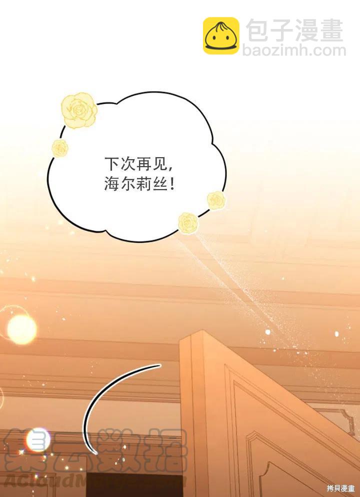 《不可接近的小姐》第30话 第27页