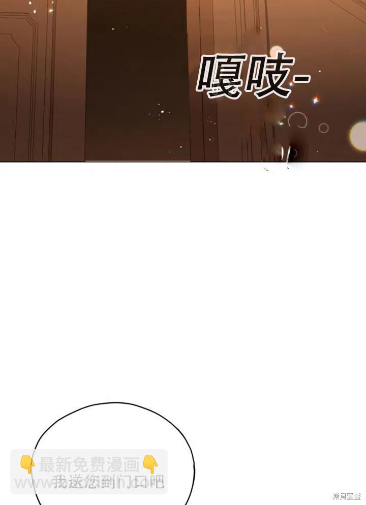 《不可接近的小姐》第30话 第28页