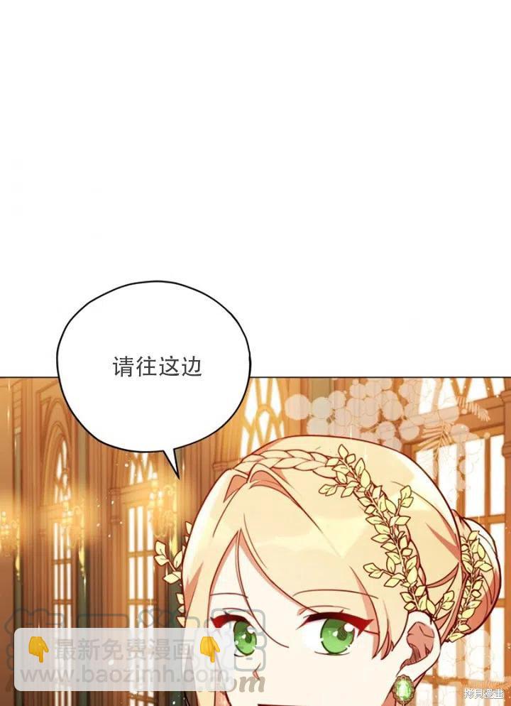 《不可接近的小姐》第30话 第30页