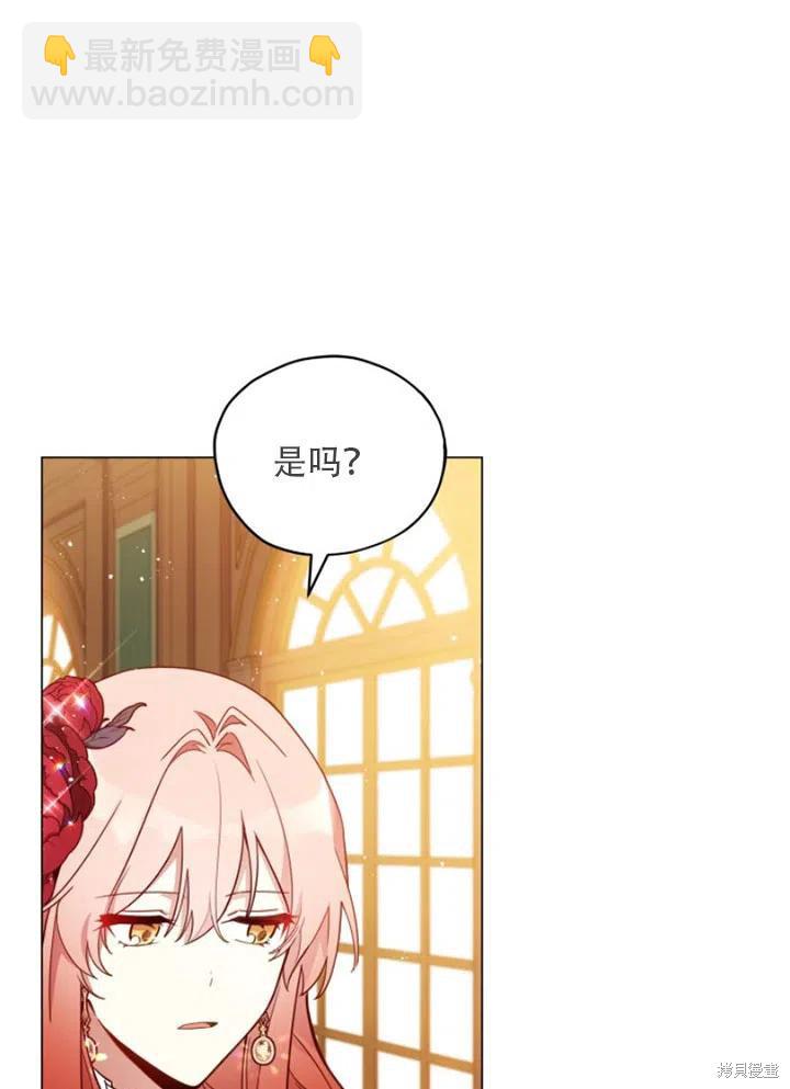 《不可接近的小姐》第30话 第37页