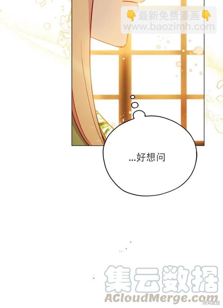 《不可接近的小姐》第30话 第39页