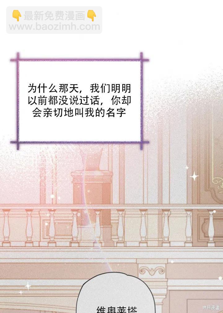 《不可接近的小姐》第30话 第40页