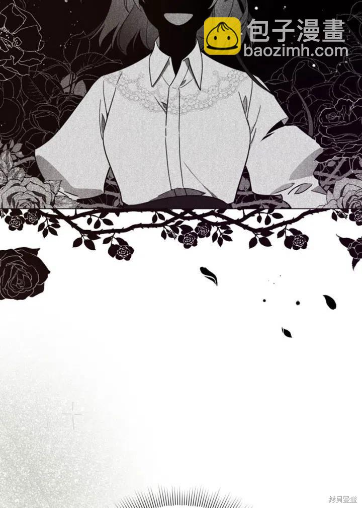 《不可接近的小姐》第30话 第43页