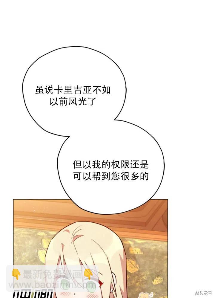 《不可接近的小姐》第30话 第6页