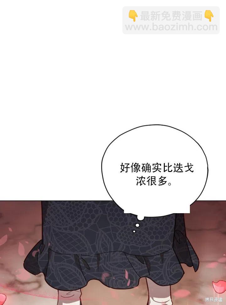 《不可接近的小姐》第32话 第12页