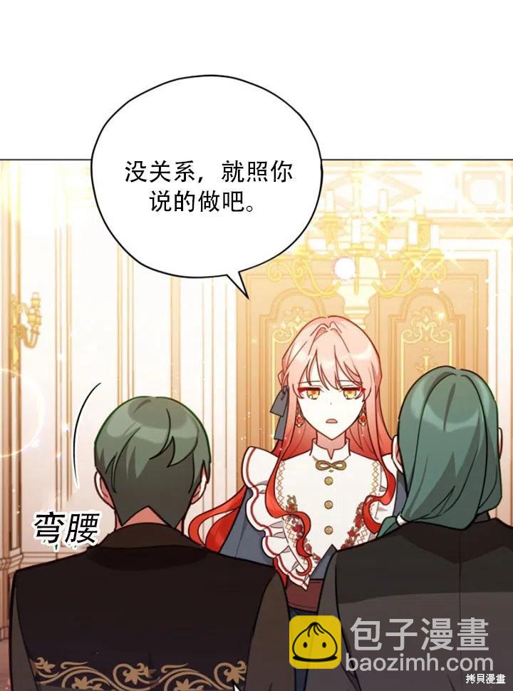 《不可接近的小姐》第32话 第14页