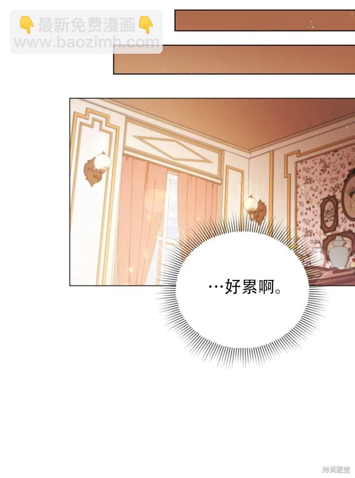《不可接近的小姐》第32话 第17页