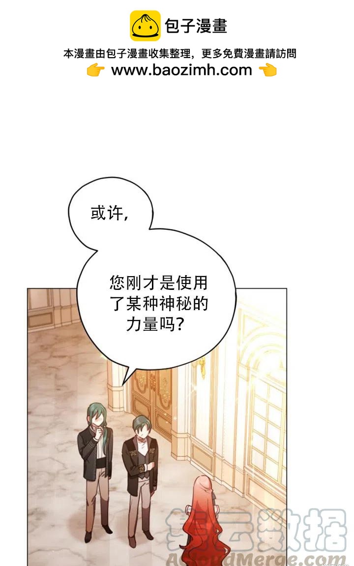 《不可接近的小姐》第32话 第1页