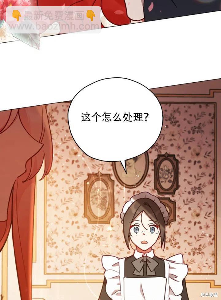 《不可接近的小姐》第32话 第20页