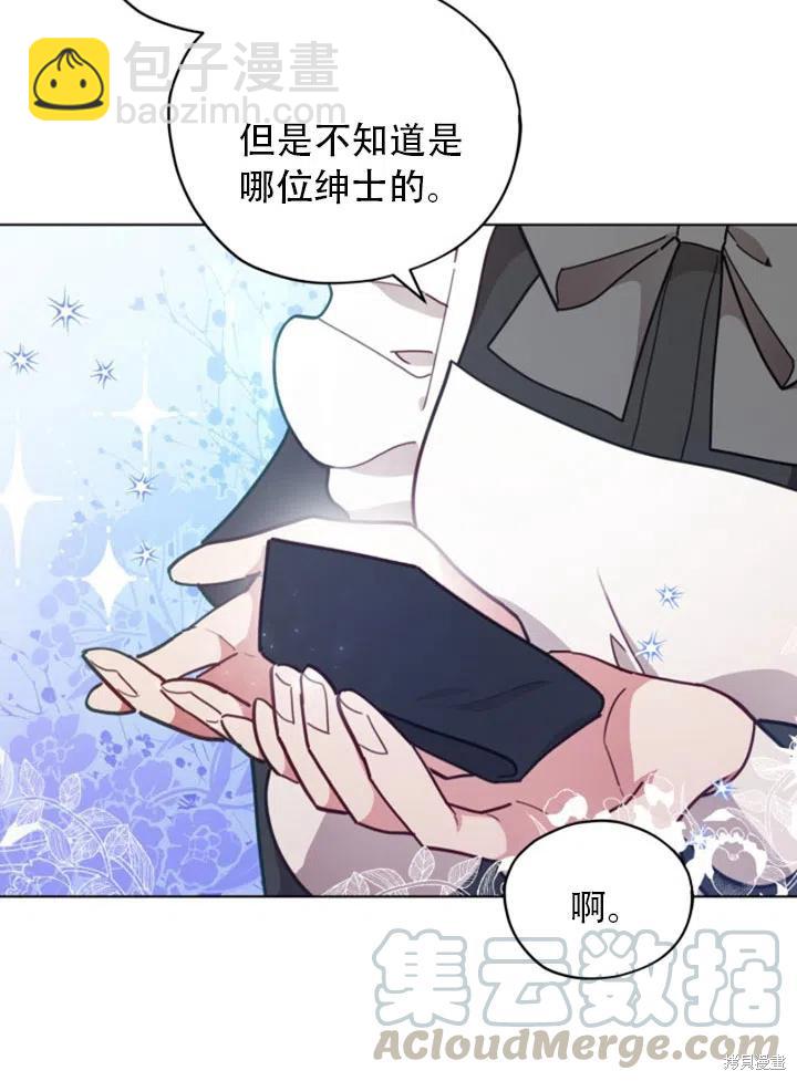 《不可接近的小姐》第32话 第22页