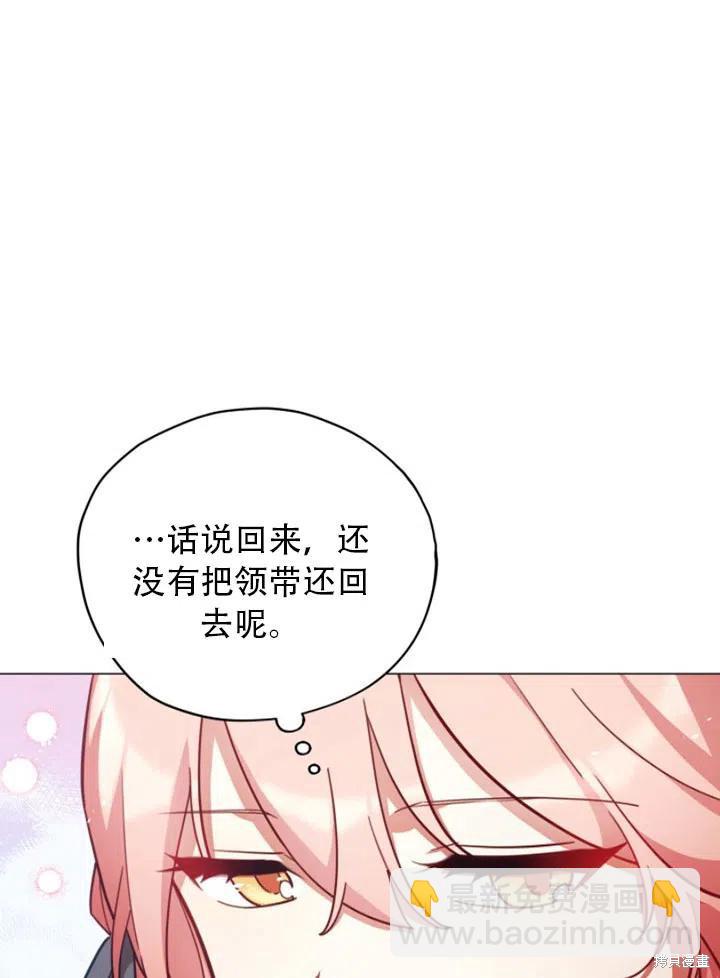 《不可接近的小姐》第32话 第23页