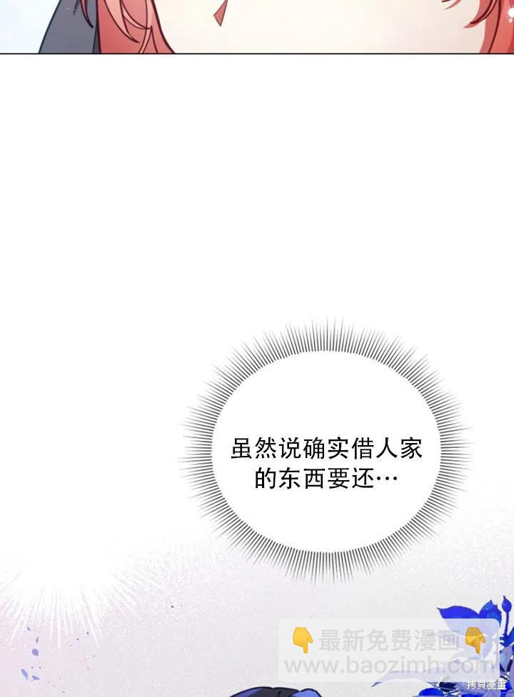 《不可接近的小姐》第32话 第24页