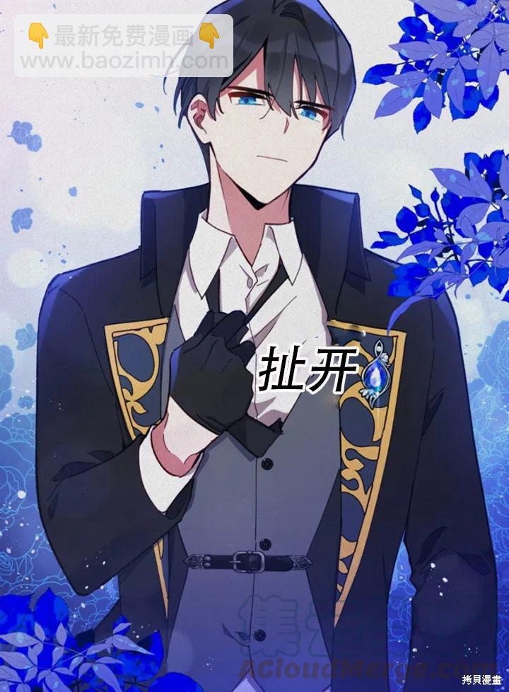 《不可接近的小姐》第32话 第25页