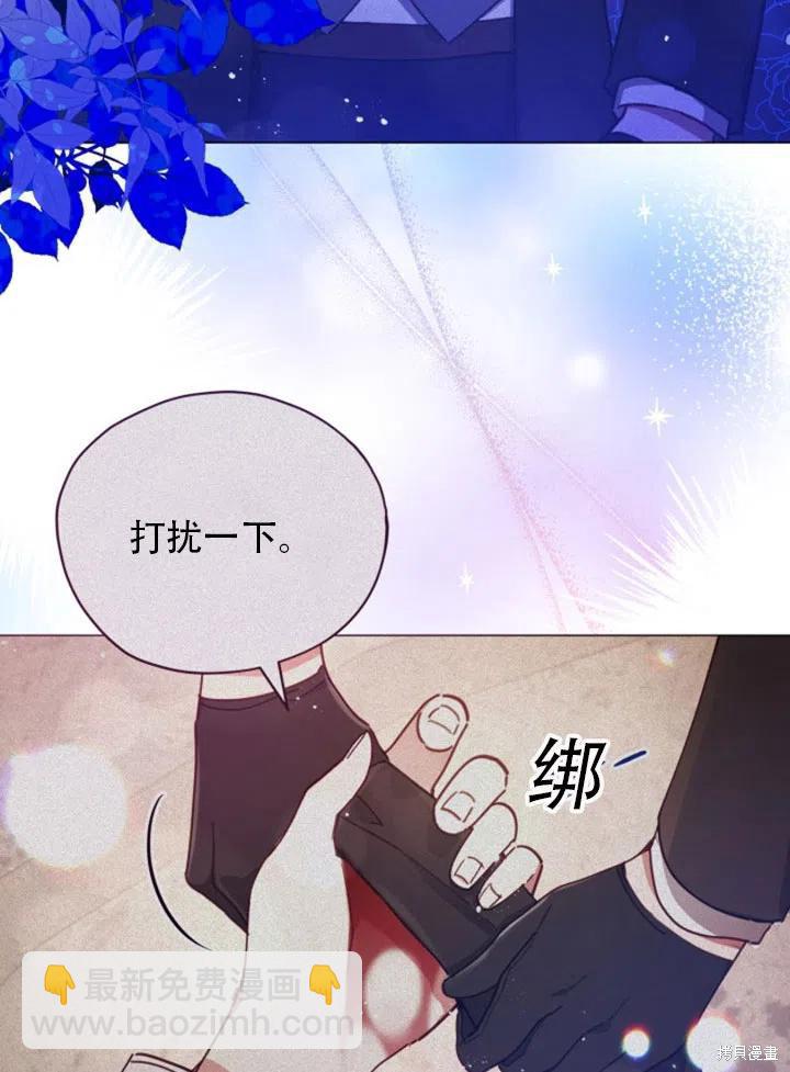 《不可接近的小姐》第32话 第26页