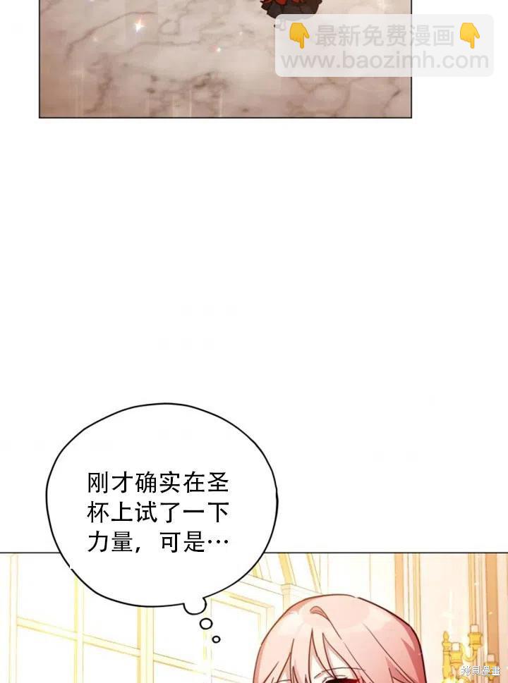 《不可接近的小姐》第32话 第2页