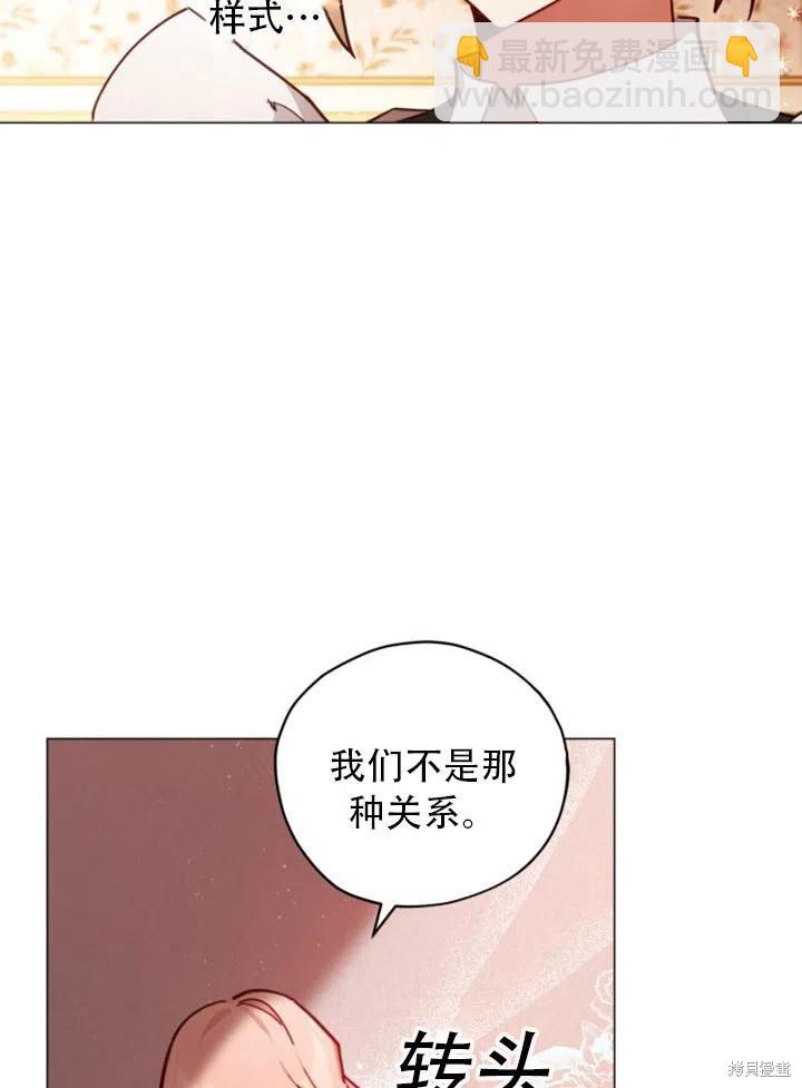 《不可接近的小姐》第32话 第30页