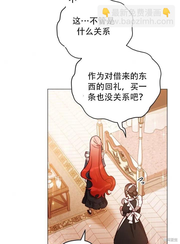 《不可接近的小姐》第32话 第32页