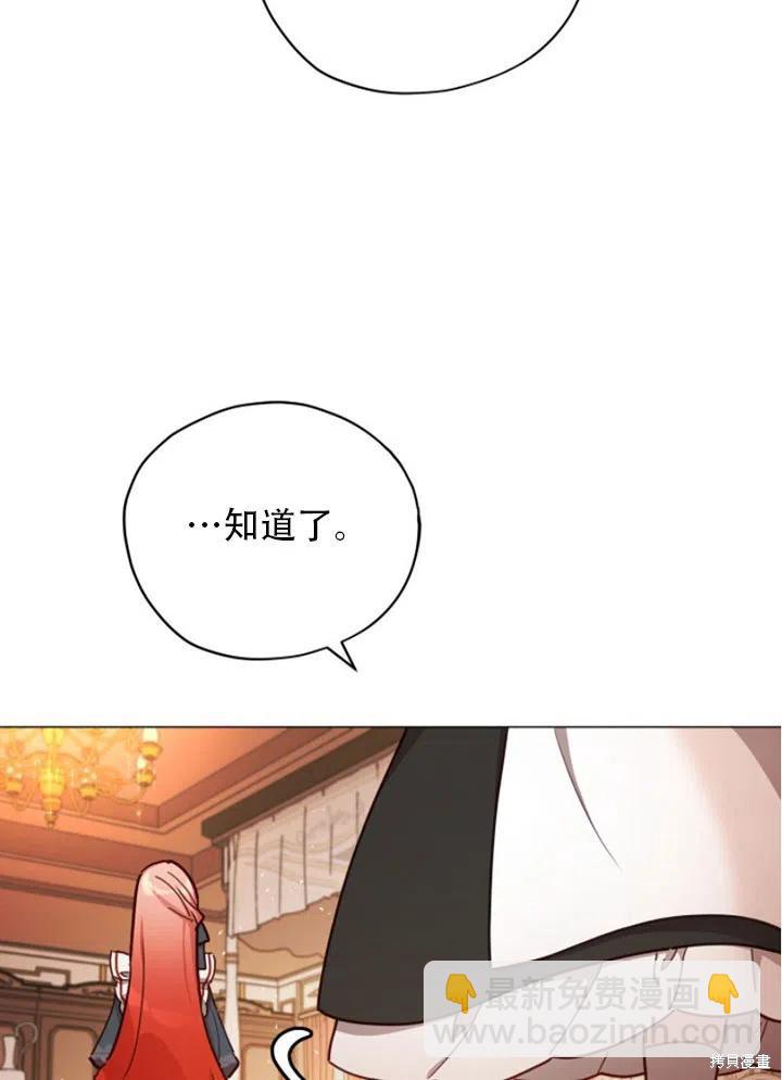 《不可接近的小姐》第32话 第36页