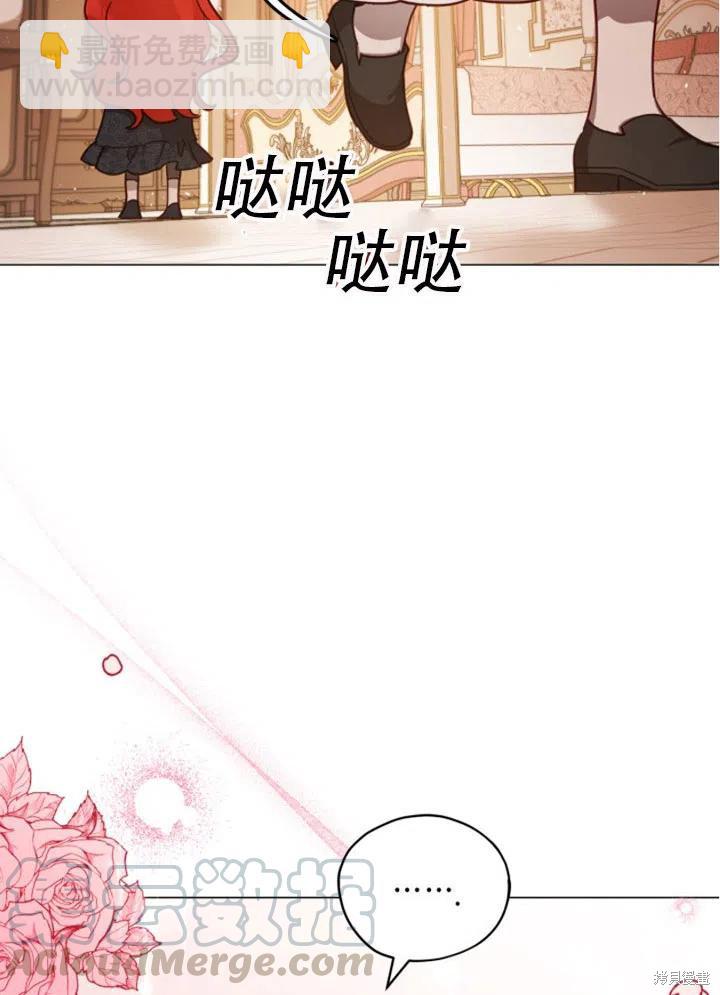 《不可接近的小姐》第32话 第37页