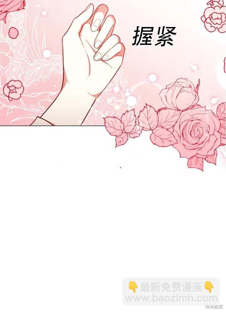 《不可接近的小姐》第32话 第38页