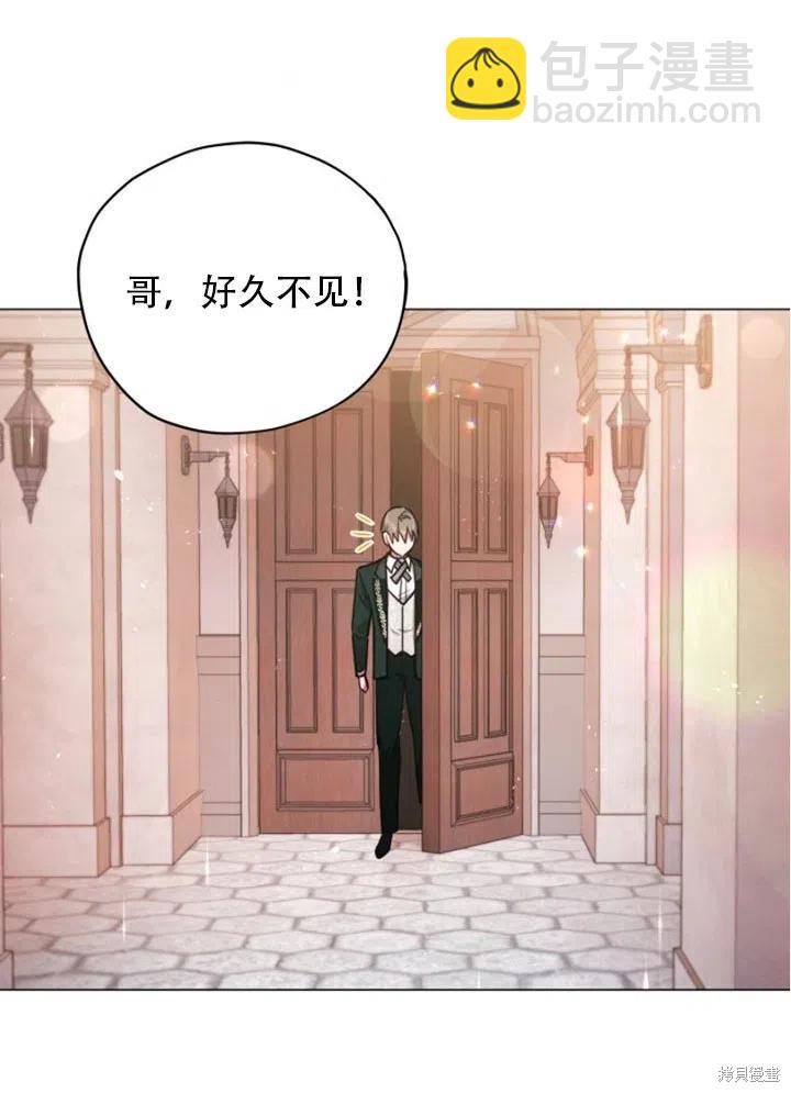 《不可接近的小姐》第32话 第40页