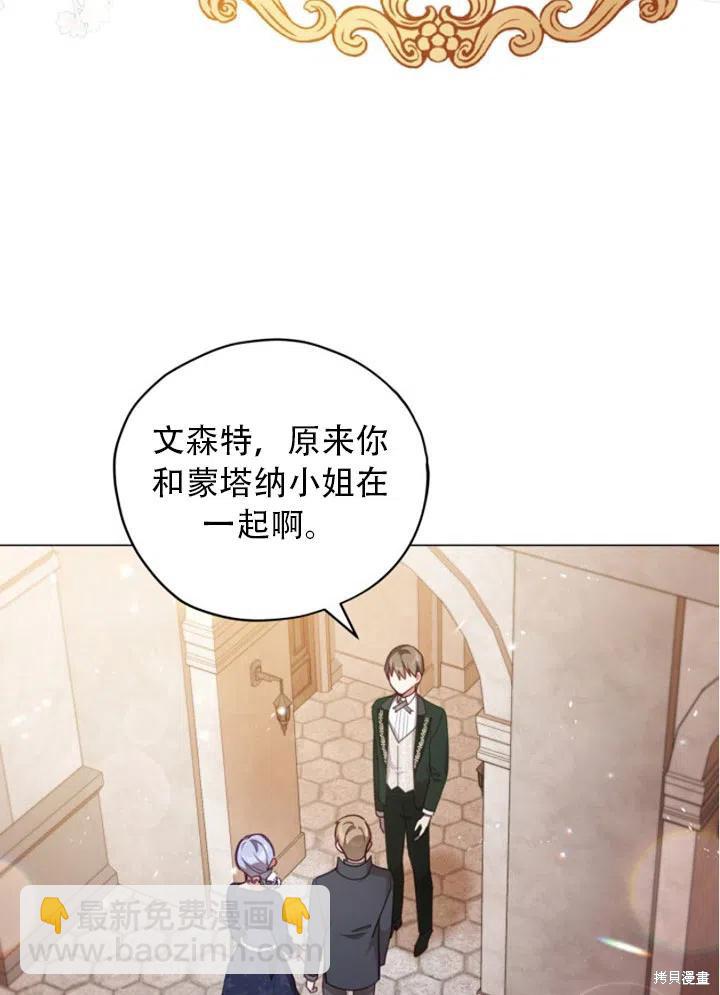 《不可接近的小姐》第32话 第43页