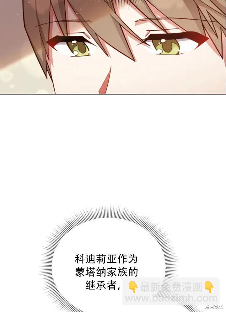 《不可接近的小姐》第32话 第47页