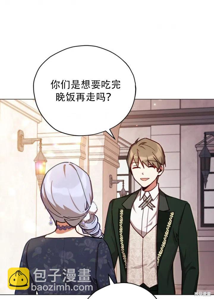 《不可接近的小姐》第32话 第49页