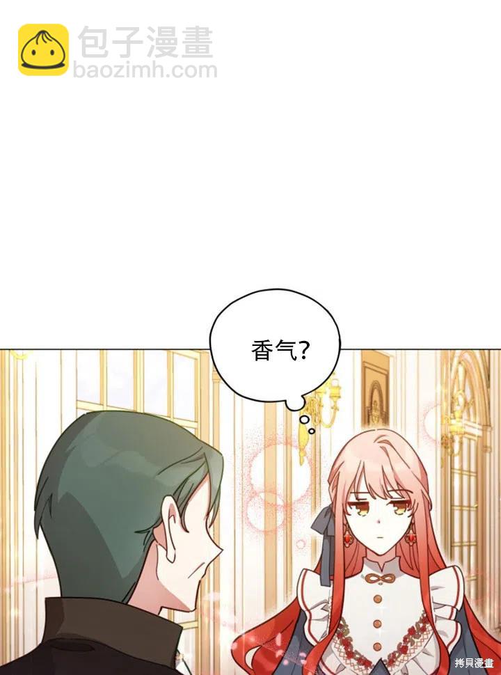 《不可接近的小姐》第32话 第5页