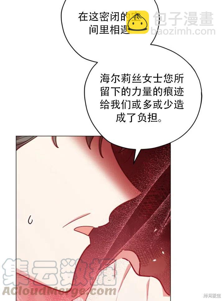 《不可接近的小姐》第32话 第7页