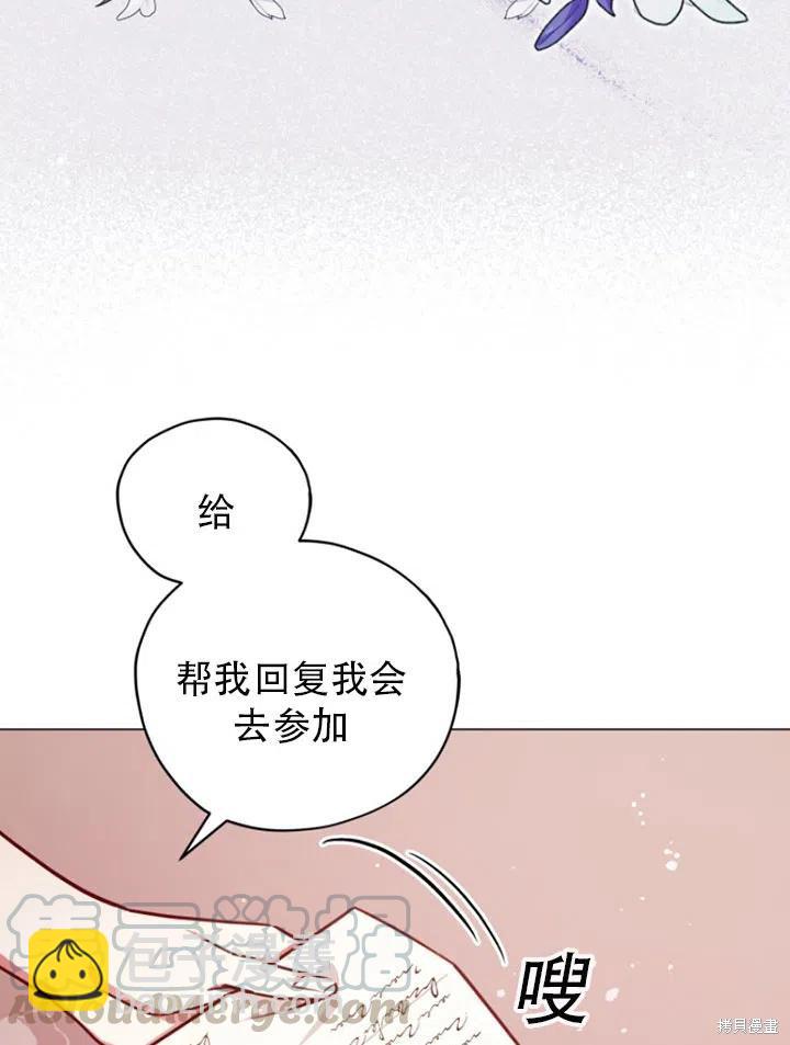 《不可接近的小姐》第34话 第10页