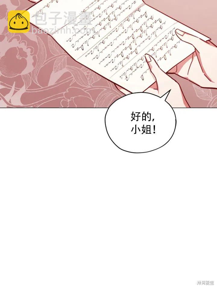 《不可接近的小姐》第34话 第11页