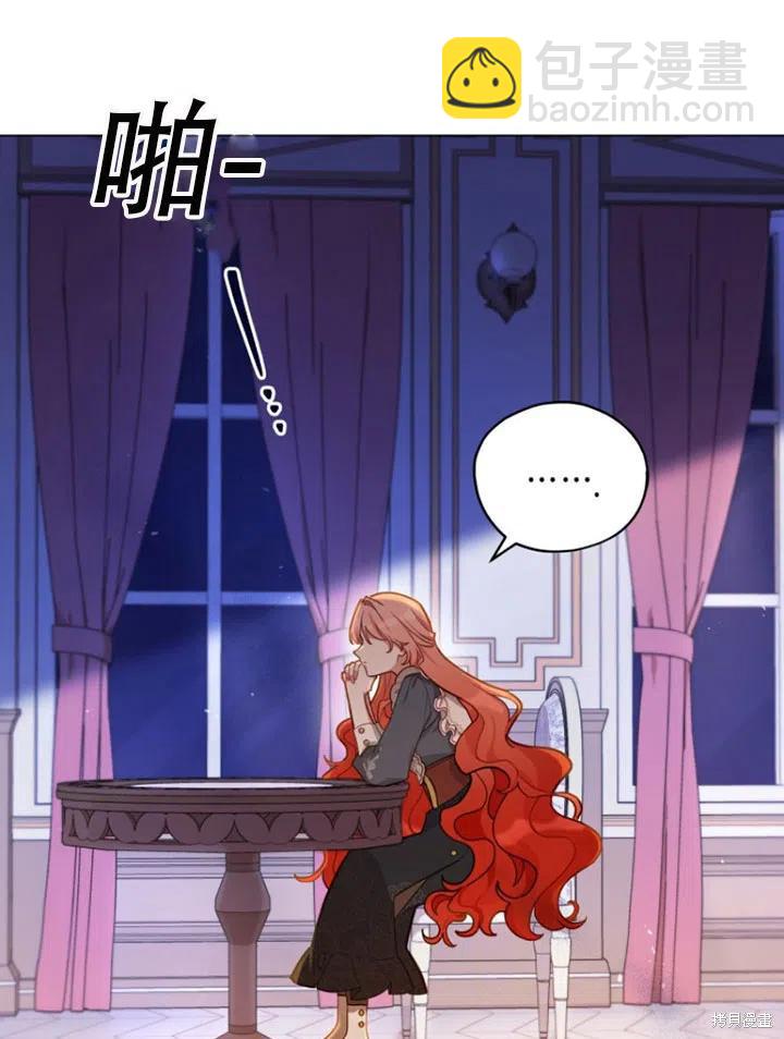 《不可接近的小姐》第34话 第12页