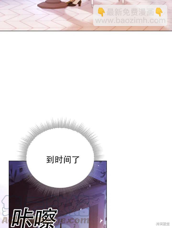 《不可接近的小姐》第34话 第13页