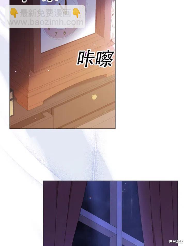 《不可接近的小姐》第34话 第14页