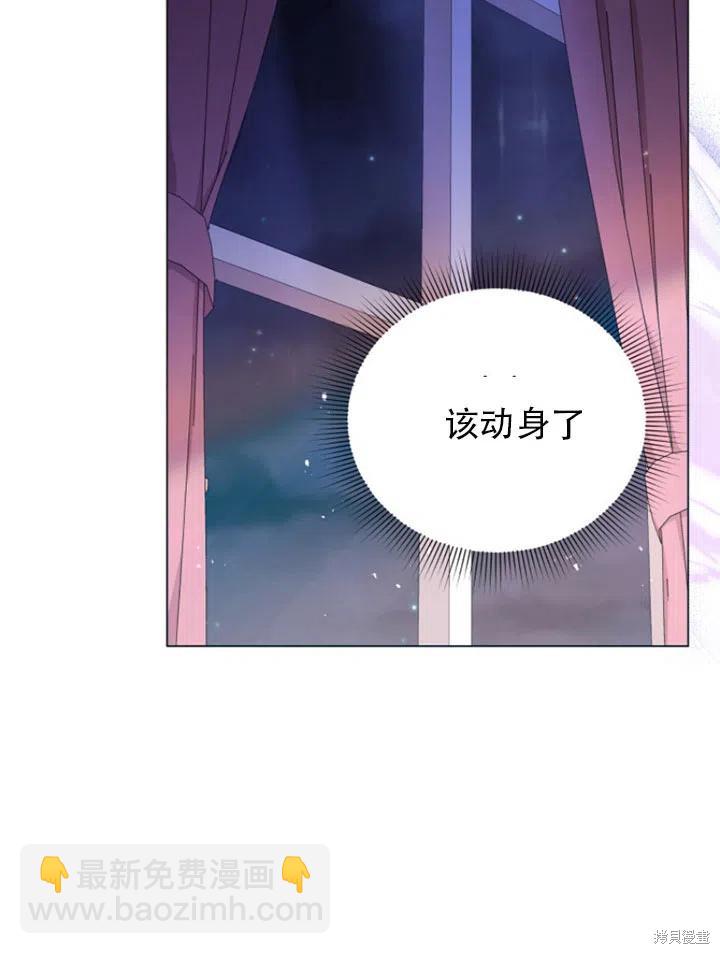 《不可接近的小姐》第34话 第15页