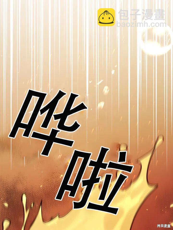 《不可接近的小姐》第34话 第17页