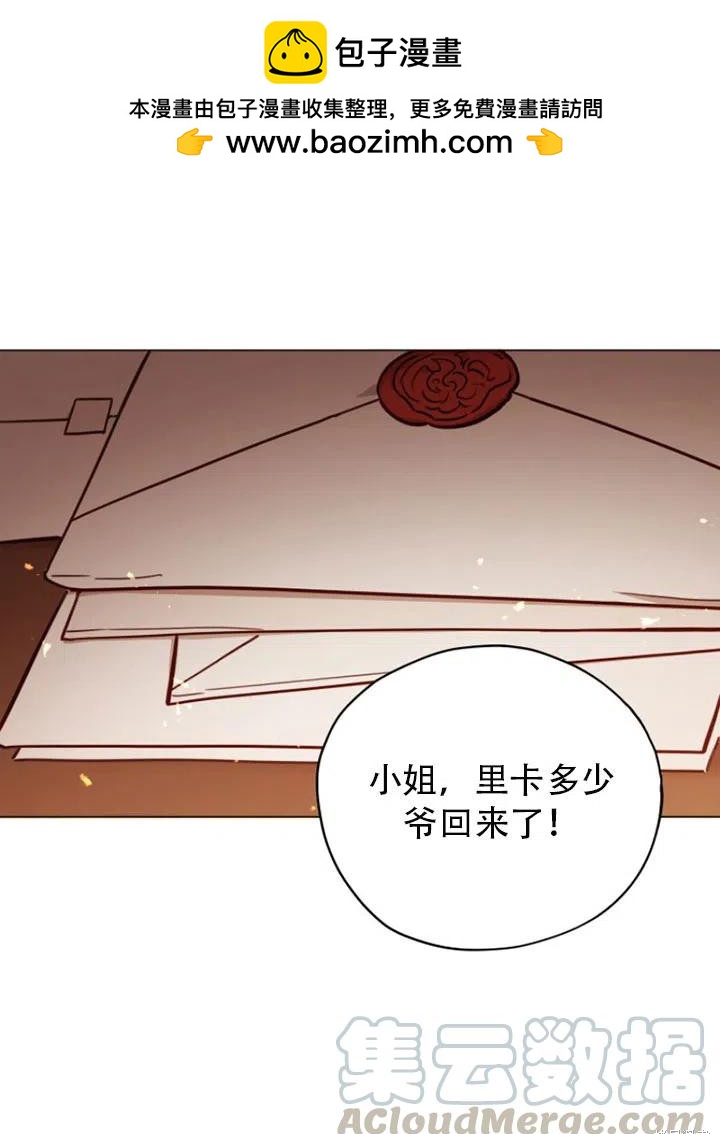 《不可接近的小姐》第34话 第1页
