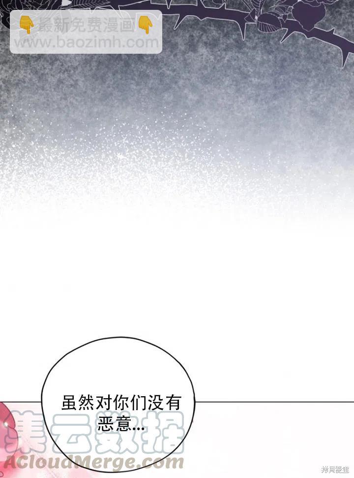 《不可接近的小姐》第34话 第21页