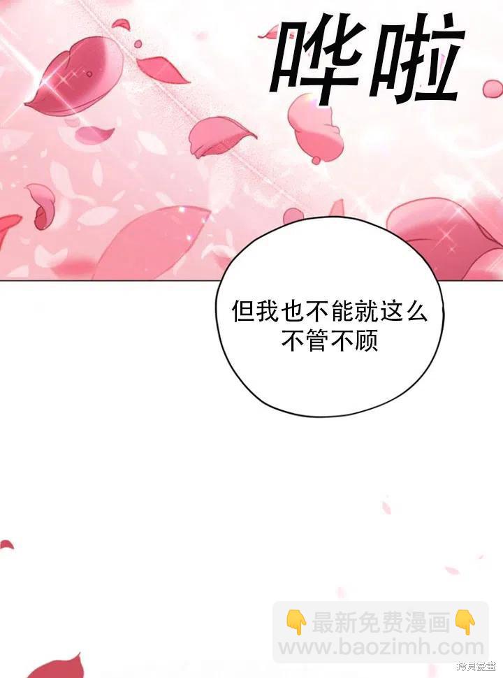 《不可接近的小姐》第34话 第22页
