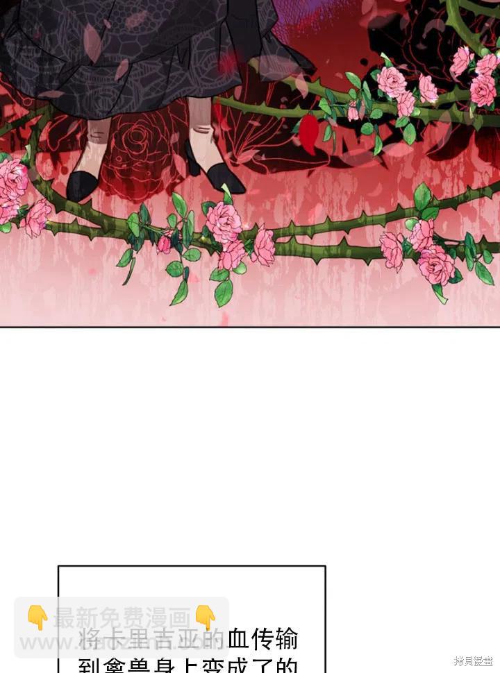 《不可接近的小姐》第34话 第25页