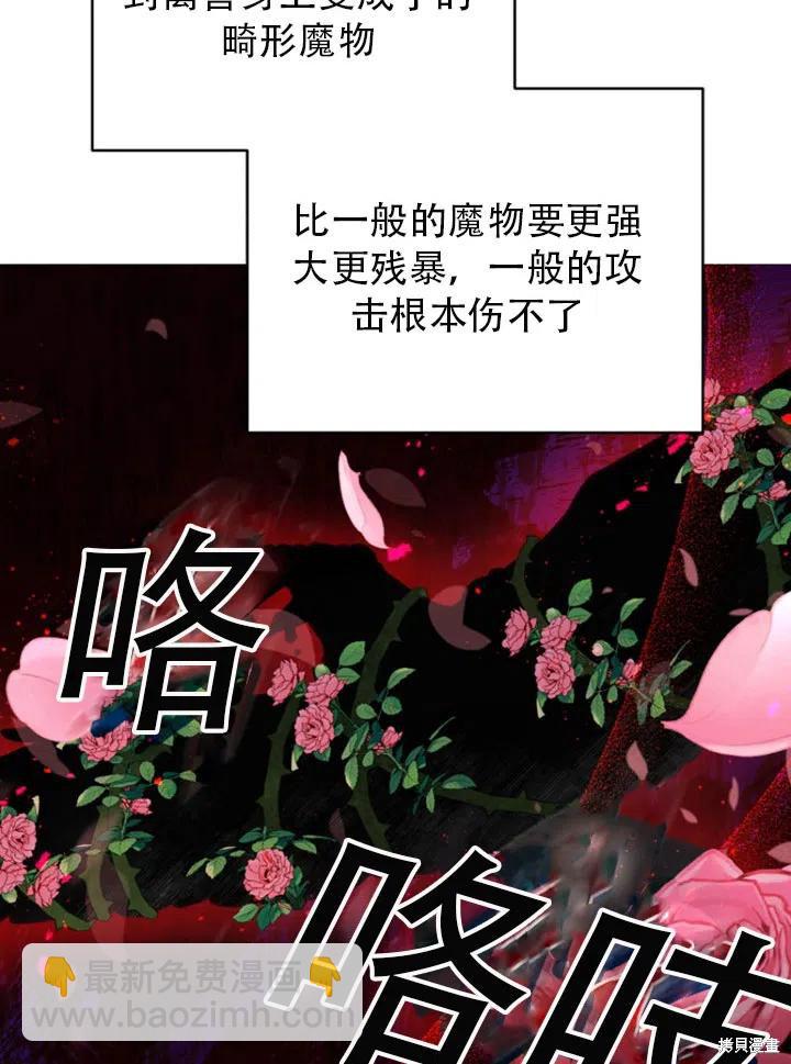 《不可接近的小姐》第34话 第26页