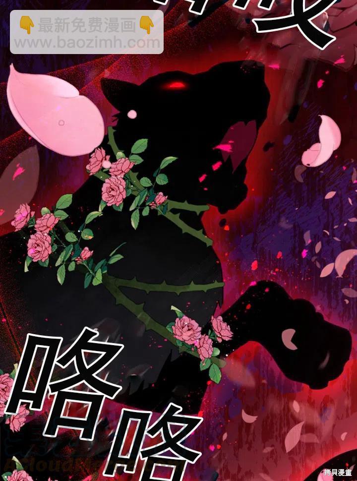 《不可接近的小姐》第34话 第27页
