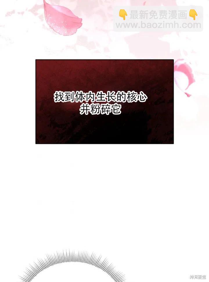 《不可接近的小姐》第34话 第29页