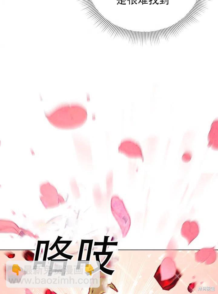 《不可接近的小姐》第34话 第31页