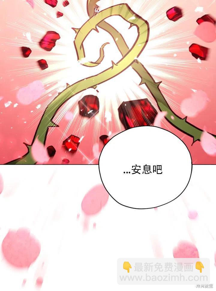 《不可接近的小姐》第34话 第32页