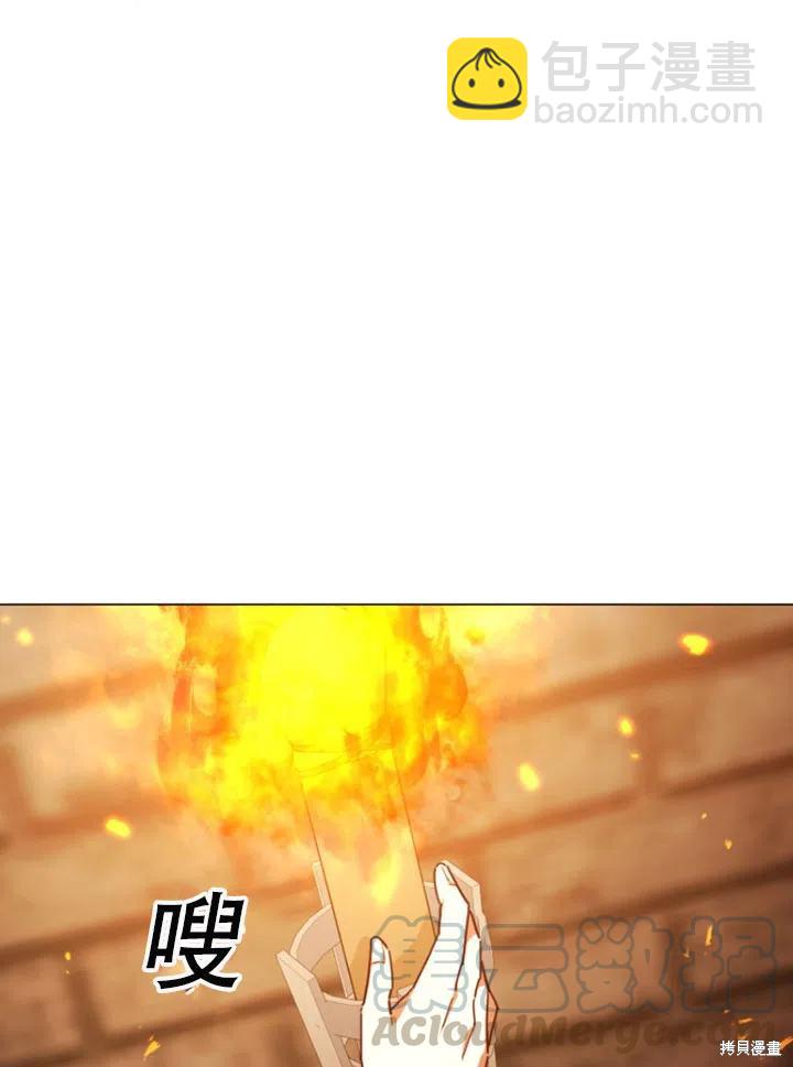 《不可接近的小姐》第34话 第33页