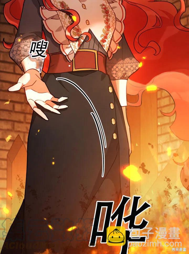 《不可接近的小姐》第34话 第36页
