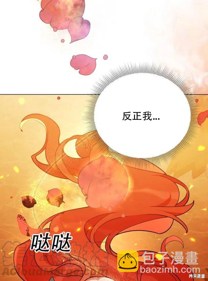 《不可接近的小姐》第34话 第39页