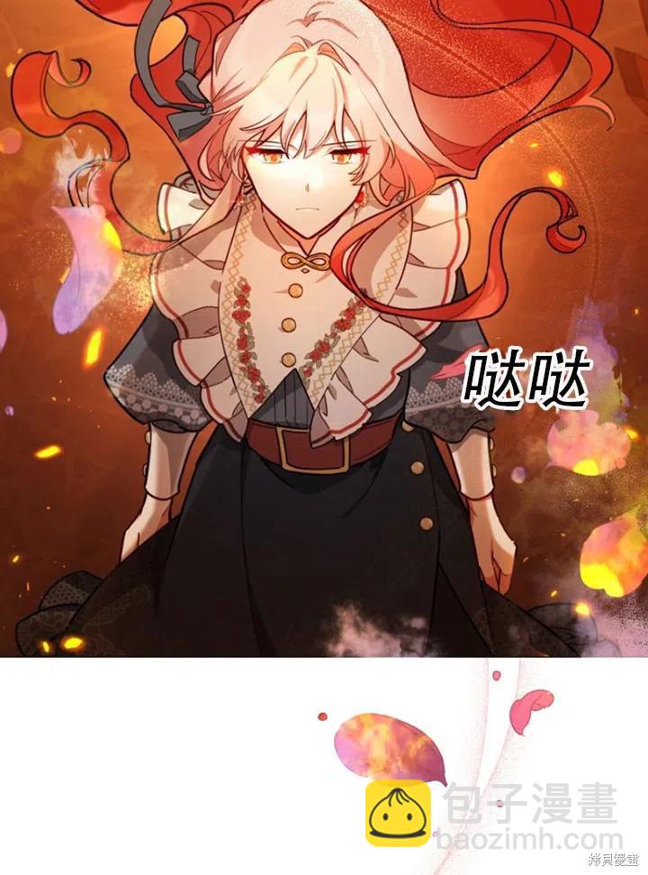 《不可接近的小姐》第34话 第40页